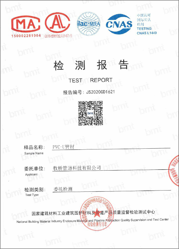 彭市镇荣誉资质