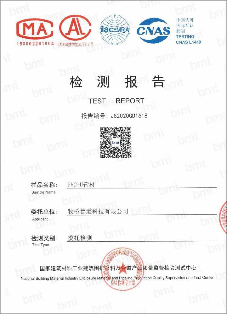 彭市镇荣誉资质